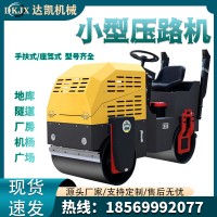 压路机草坪沥青路面座驾式压土机柴油汽油手扶式小型双钢轮压实机