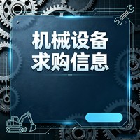 求购二手数控龙门加工中心，用于钢结构零部件加工